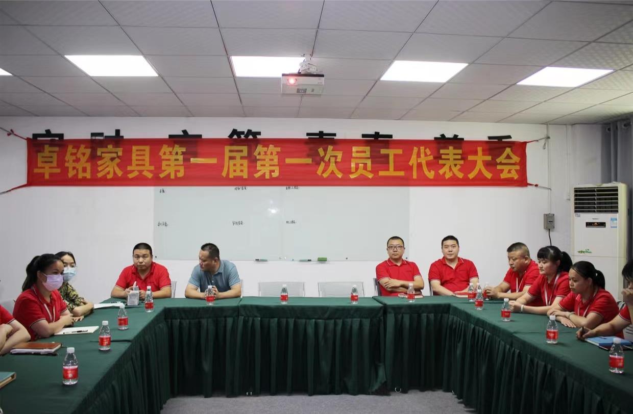 熱烈祝賀我司第一屆職工代表大會職工選舉完美落幕