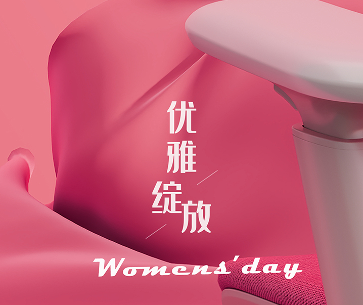 女神節(jié)‖優(yōu)雅致敬女性