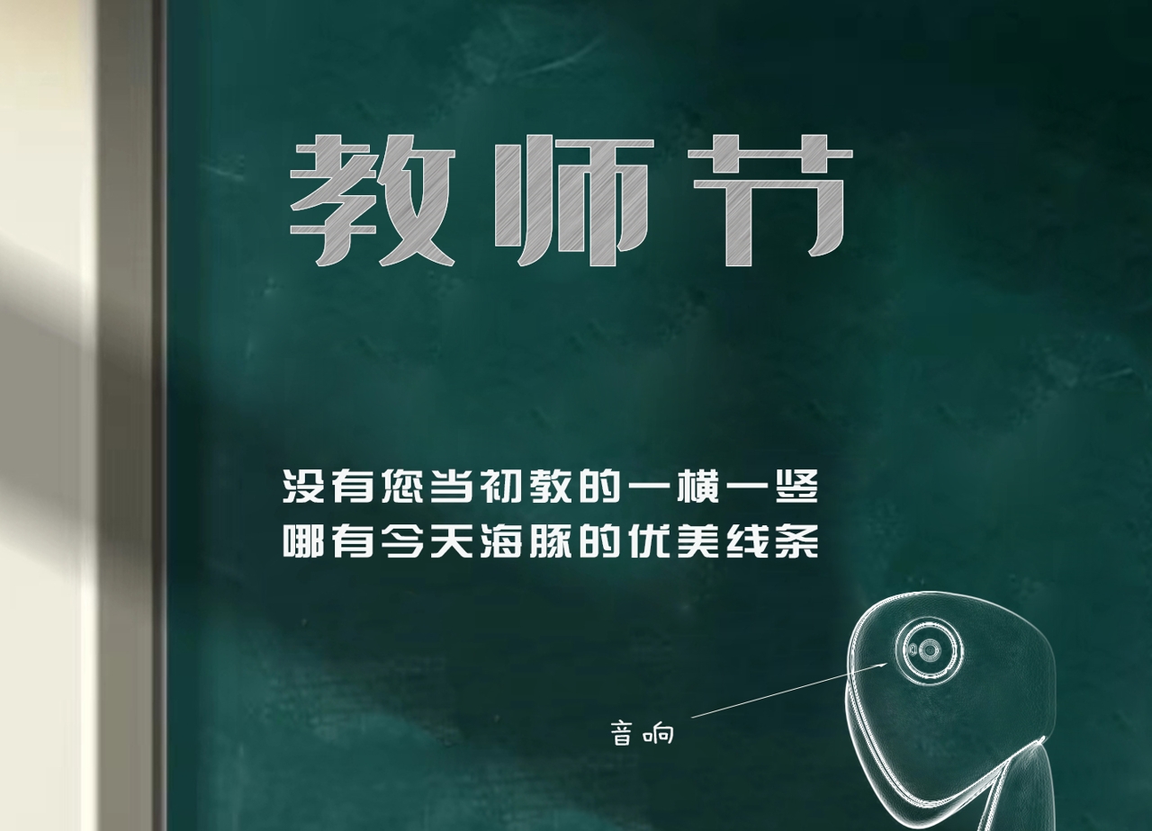 教師節(jié)‖感恩一路成長相伴的恩師